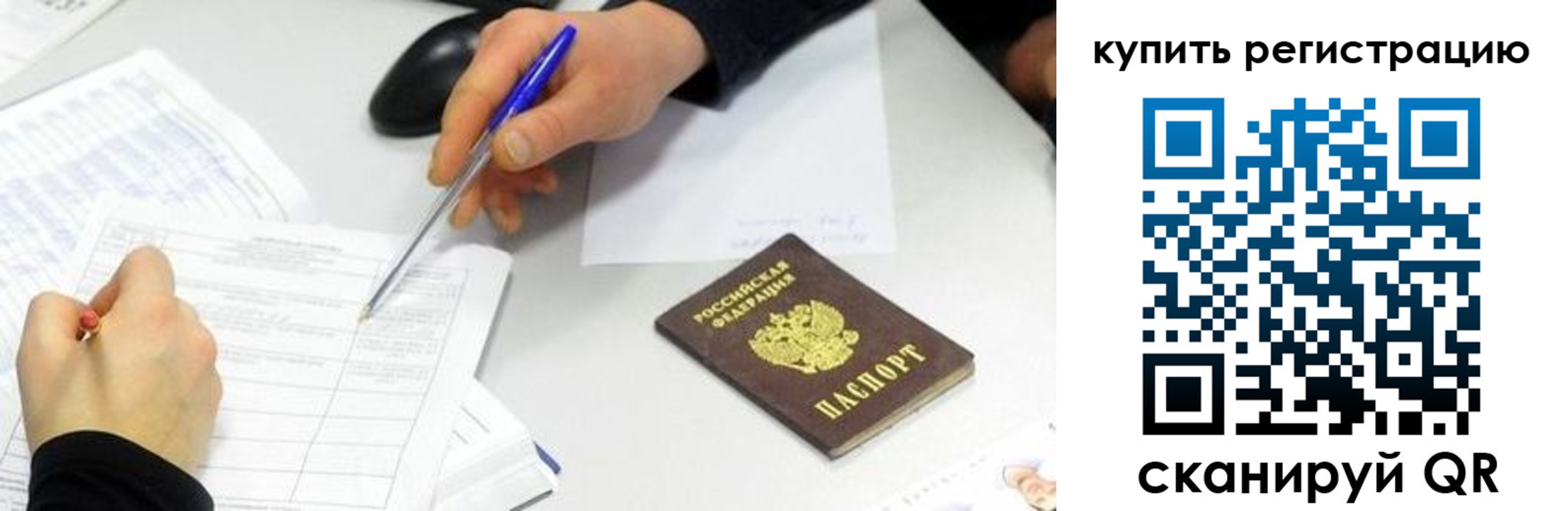 регистрация для дет. сада в Железногорске
