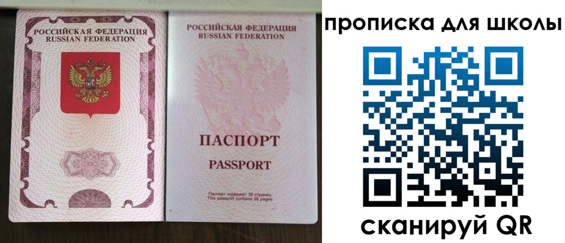 регистрация в Железногорске
