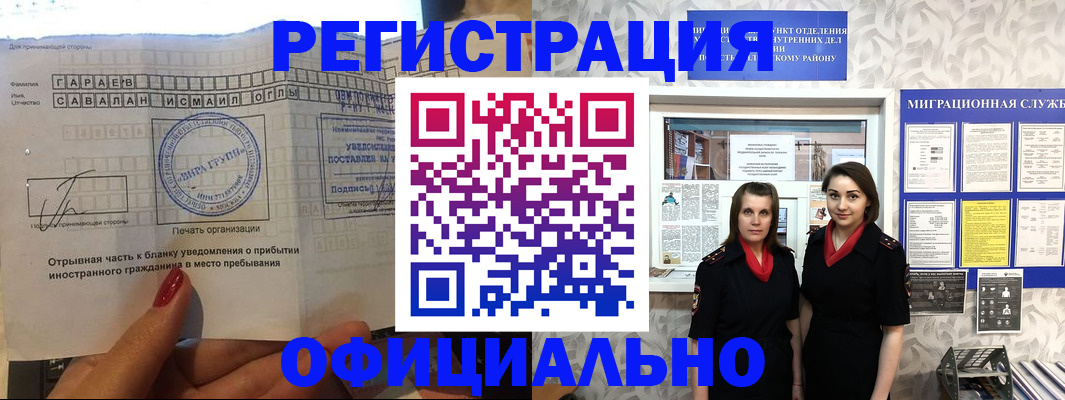 временная регистрация 2025 в Железногорске
