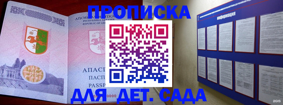регистрация в Железногорске